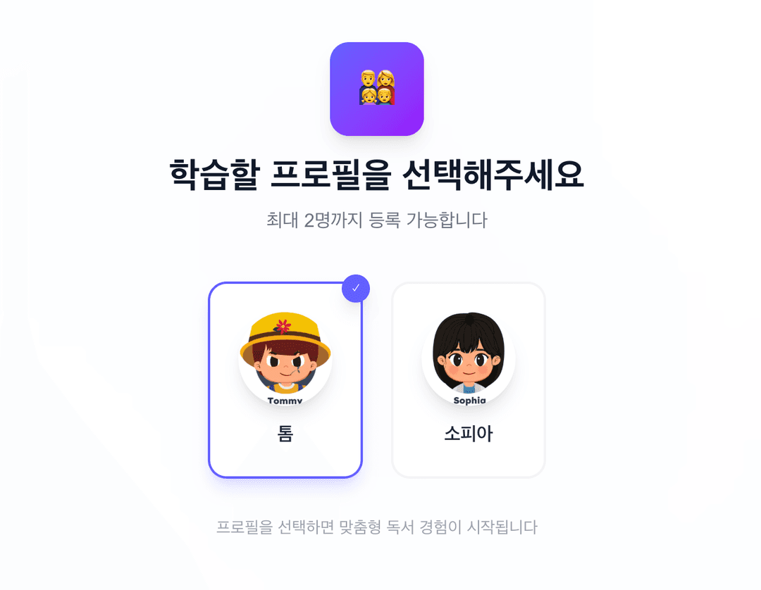 부모와 아이가 함께 책 읽는 모습